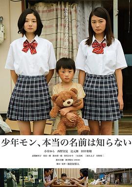 少年MON，真正的名字不知道