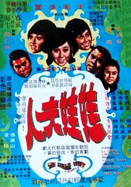 娃娃夫人國(guó)語