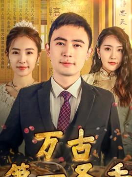 我的富豪美女房東(全集)