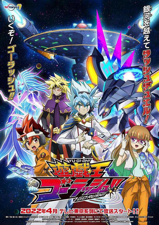 游戲王GO RUSH?。? class=