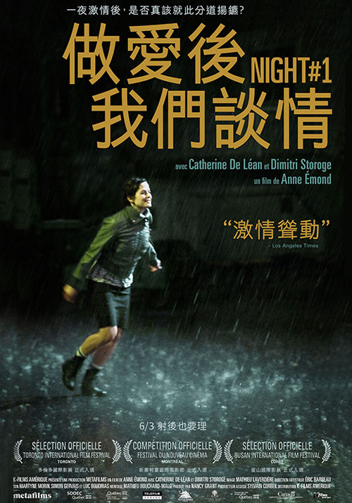 做愛后，我們談情(全集)
