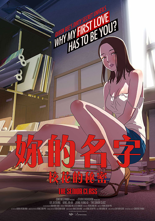 你的名字：?；ǖ拿孛?全集)