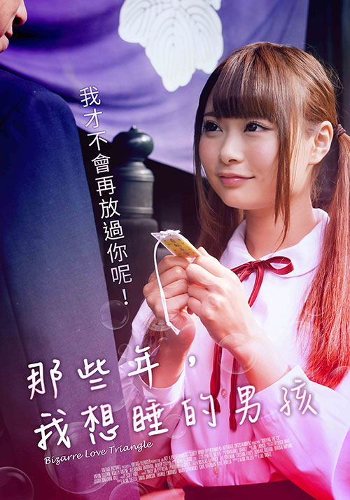 那些年，我想睡的男孩(全集)