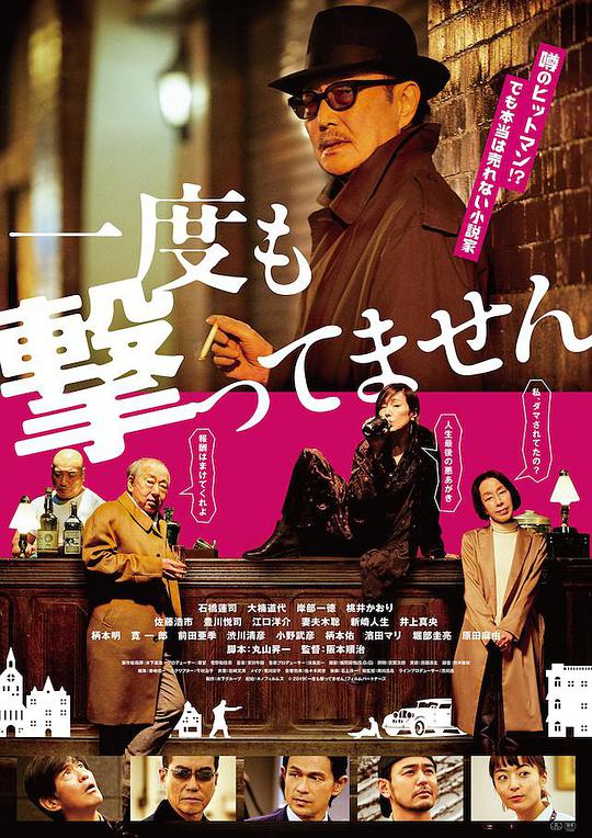 從來(lái)沒(méi)有開槍(全集)