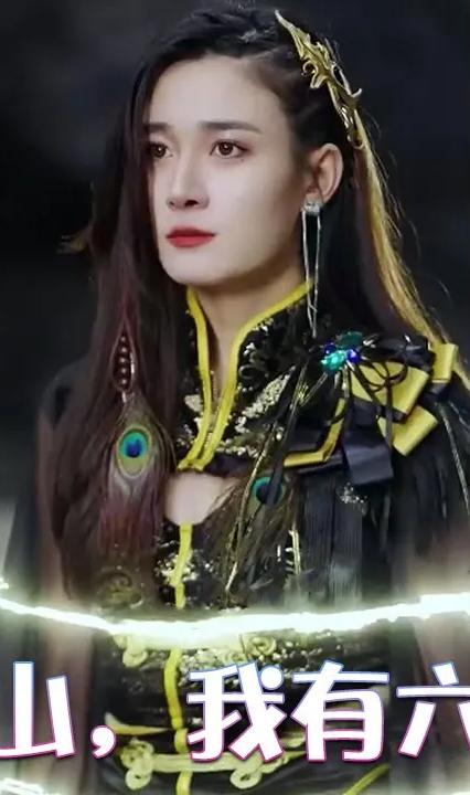 下山后，六個(gè)大佬姐姐獨(dú)寵我(全集)