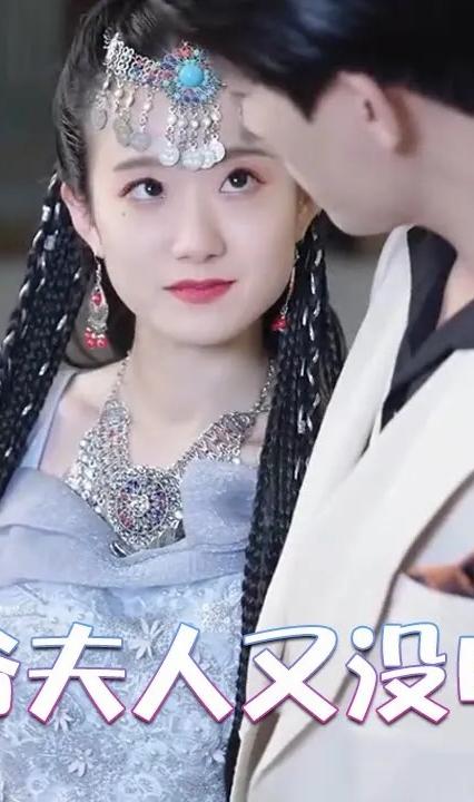 二爺夫人又沒(méi)電了(全集)