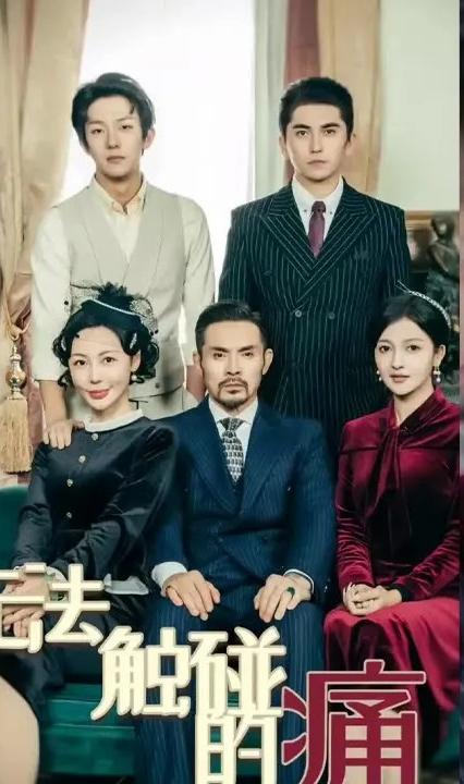 無(wú)法觸碰的痛(全集)