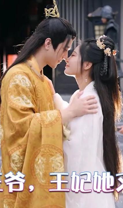 報(bào)告王爺，王妃她又開掛了(全集)