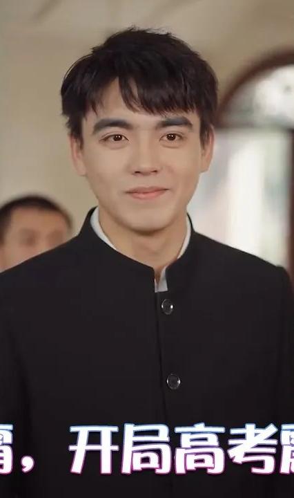 傻子學霸，開局高考震驚全球(全集)