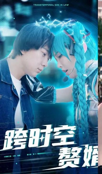 跨時(shí)空贅婿(全集)