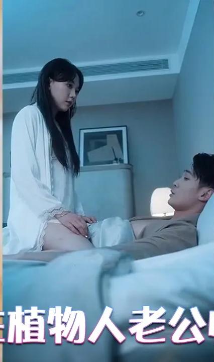 重生后，在植物人老公懷里撒個嬌(全集)