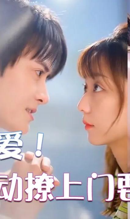 超甜寵愛！影帝主動撩上門要結(jié)婚(全集)