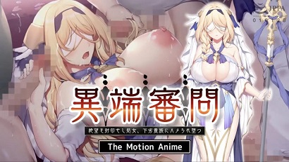 絕望的修女，被低劣貴族奪走處女墮落人間(全集)
